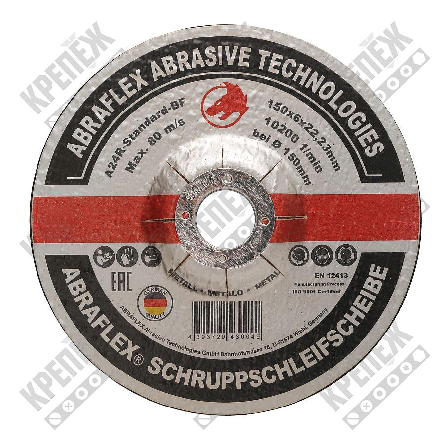 Круг зачистной 150х6,0х22 Abraflex