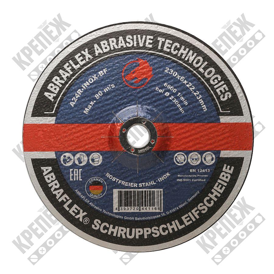 Круг зачистной 230х6,0х22 Abraflex INOX 